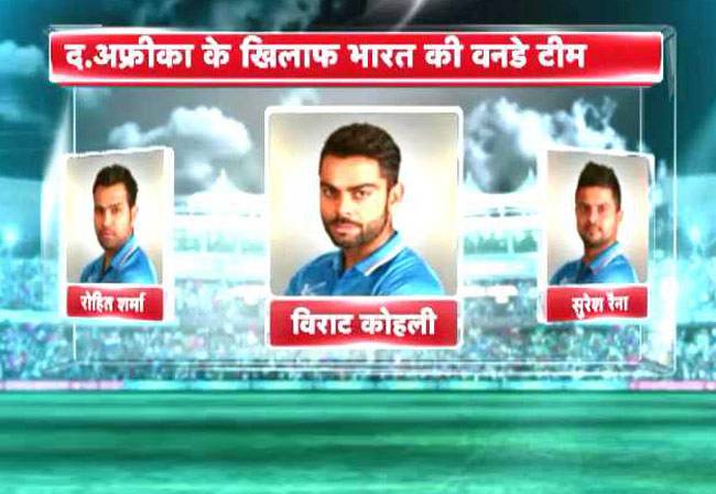 दक्षिण अफ्रीका के खिलाफ टीम इंडिया का ऐलान