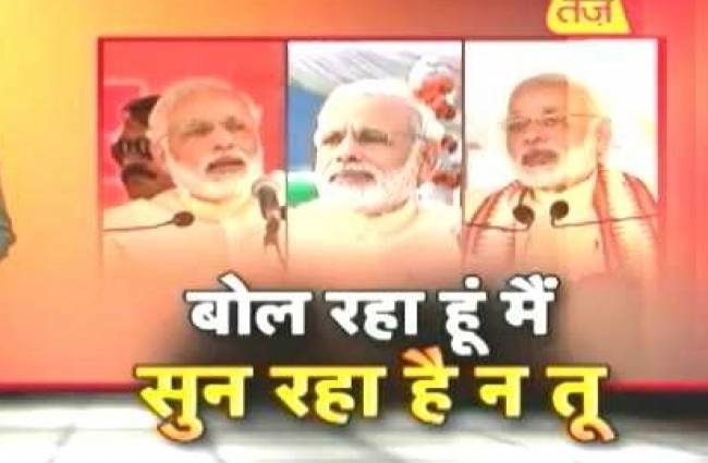 पीएम नरेंद्र मोदी के चार बोल