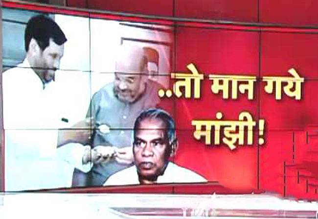 बिहार चुनावों में सीटों को लेकर आखिरकार मान ही गए मांझी