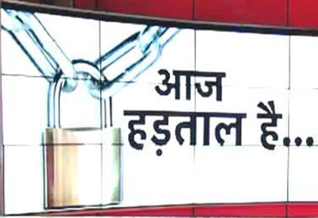 हड़ताल का रेल यातायात पर असर...