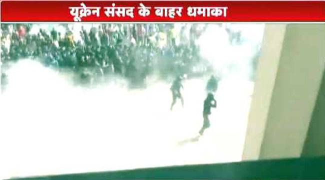 यूक्रेन: संसद के बाहर हुए ग्रेनेड ब्लास्ट की LIVE तस्वीरें