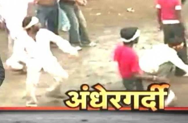 ..ऐसा रिश्ता अंधेरे और अंधविश्वास का!