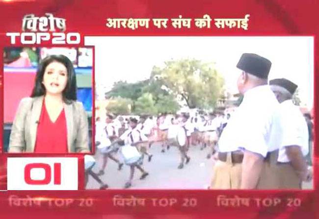 विशेष: टॉप 20 खबरों पर एक नजर