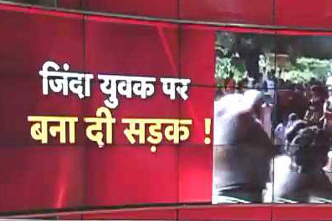 गड्ढे में गिरे युवक के ऊपर बना दी सड़क