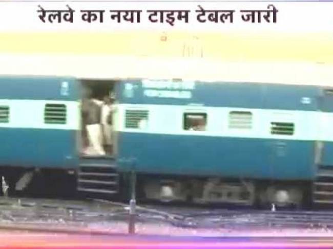 रेलवे ने जारी किया नया टाइम टेबल