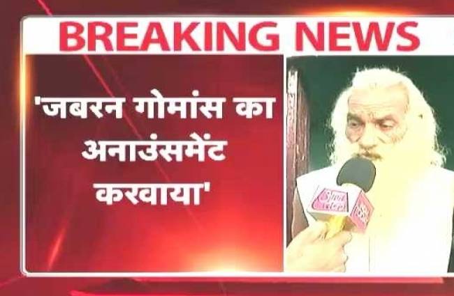 पुजारी का खुलासा