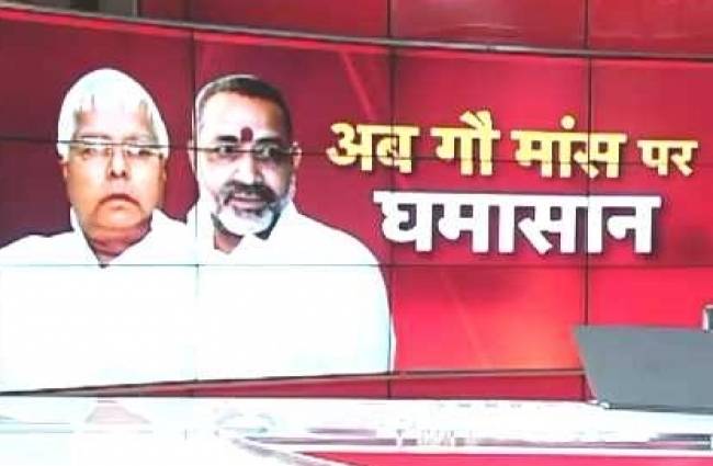 21 वीं सदी के भारत में बीफ पर बवाल!