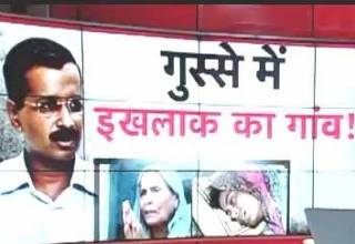 गुस्से मेंं इखलाक का गांव, मीडिया के लिए भी नो एंट्री