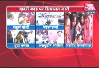 ये है सियासत बीफ छाप!