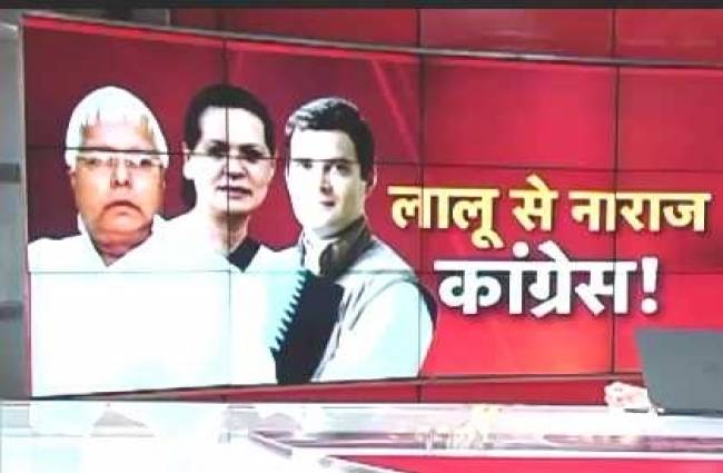 लालू प्रसाद यादव के 'बीफ' बयान से नाराज हुए सोनिया और राहुल