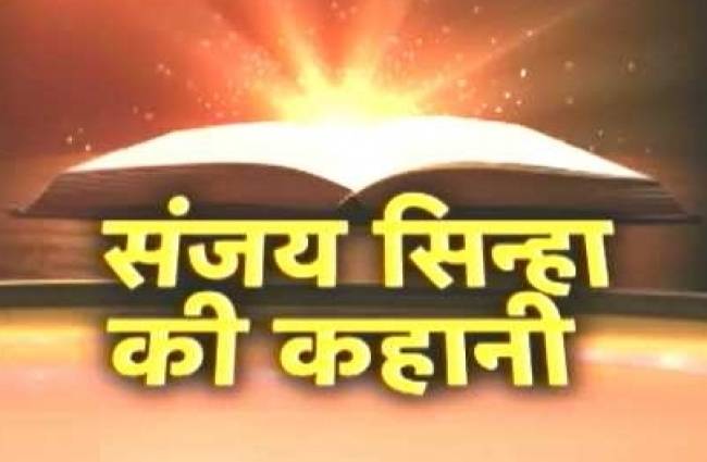 एक धोबी ने सिखाया जिंदगी का अनमोल सबक