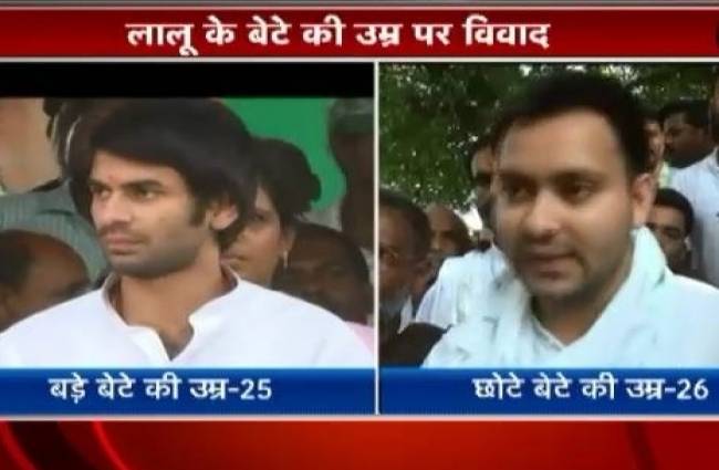 छोटे बेटे की उम्र बड़े बेटे से ज्यादा कैसे?