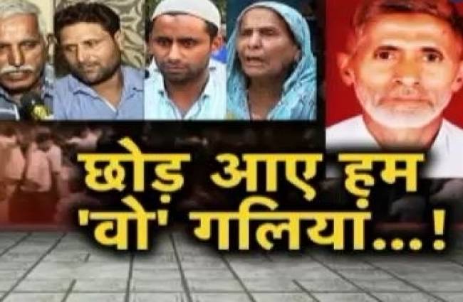 अखलाक के परिवार की कहानी