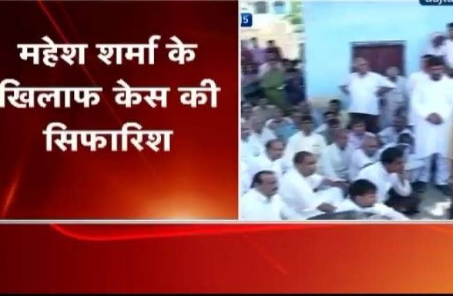 केंद्रीय मंत्री महेश शर्मा और बीजेपी विधायक संगीत सोम पर दर्ज होगा केस