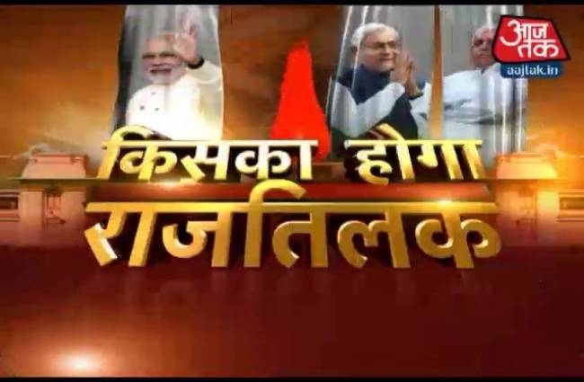 मुंगेर की जनता करेगी किसका 'राजतिलक'?