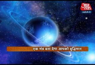 बुध बनाएगा आपको बुद्धिमान