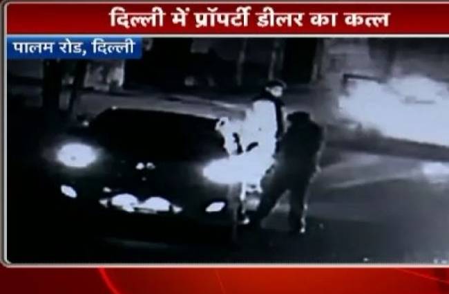 दिल्ली: पालम रोड पर बदमाशों ने प्रॉ़पर्टी डीलर को बनाया निशाना
