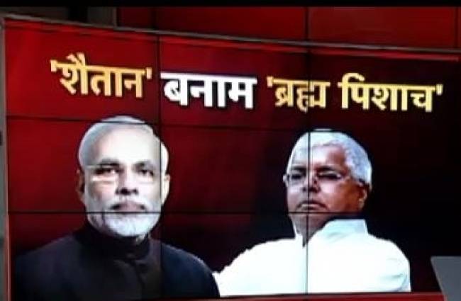 पीएम पर लालू का पलटवार
