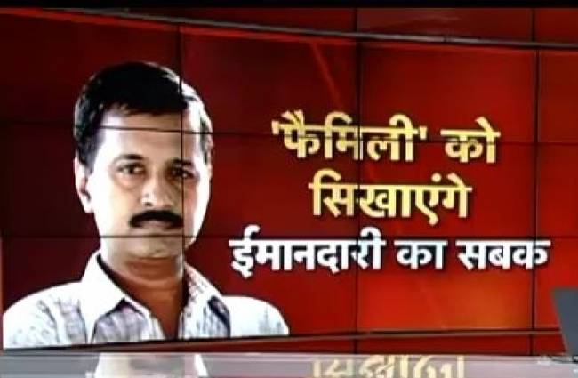 ईमानदारी पर होगी सीएम केजरीवाल की क्लास