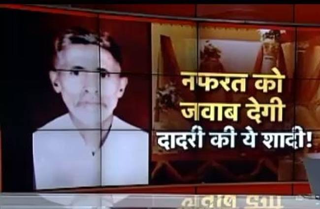 बारात का स्वागत हिंदू समाज करेगा