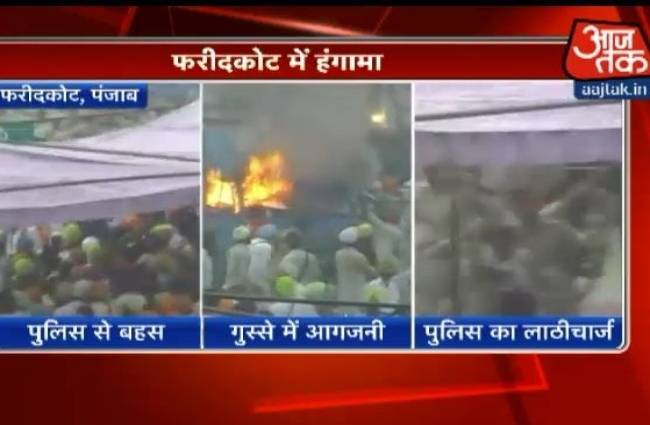 पंजाब के फरीदकोट में धर्मग्रन्थ के अपमान पर हंगामा