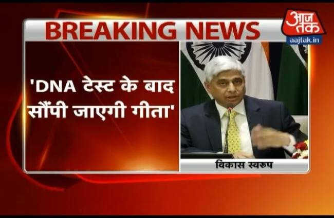 जल्द भारत लौटेगी गीता: विदेश मंत्रालय