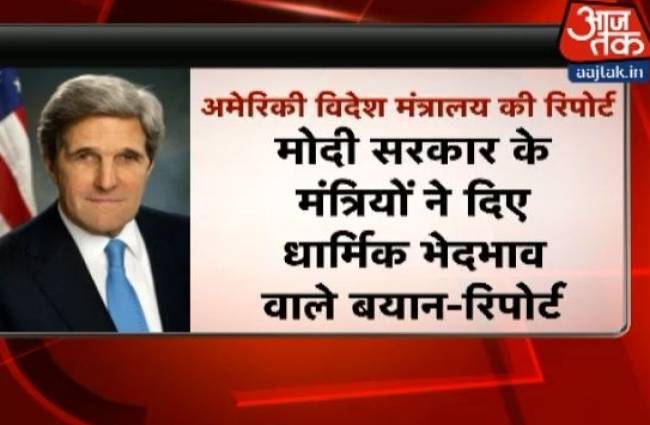 अमेरिकी विदेश मंत्री जॉन केरी