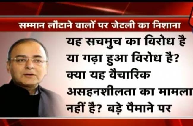 केंद्रीय वित्त मंत्री अरुण जेटली