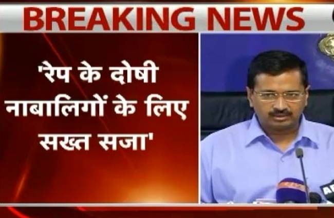 केजरीवाल सरकार का बड़ा फैसला