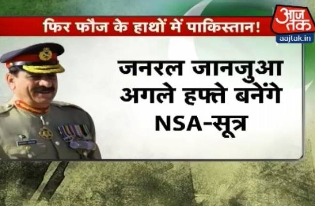 फिर फौज के हाथों में जाएगा पाकिस्तान