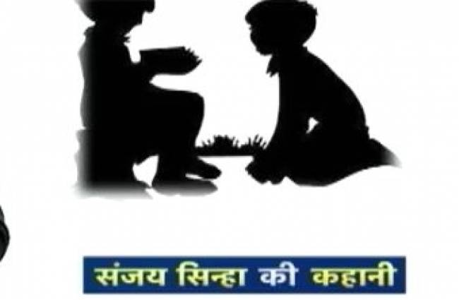 संजय सिन्हा की कहानी