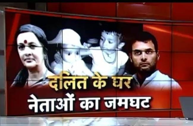 जिंदा जलाए गए दलित बच्चों के परिवार से मिले राहुल गांधी