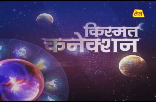 किस्मत कनेक्शन: जिनके आशीर्वाद से हुआ भगवान राम का जन्म