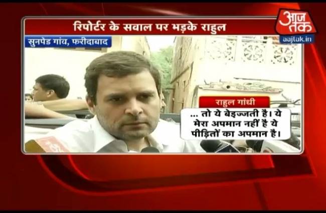 पत्रकारों के सवाल पर भड़के राहुल गांधी