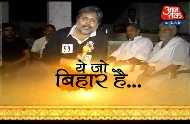 ये जो बिहार है...देखें अनंत सिंह की सियासी जमीन मोकामा का हाल