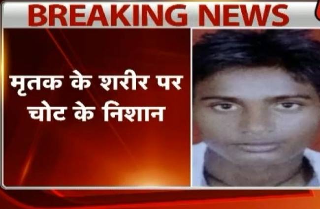 हरियाणा: दलित लड़के का शव मिलने से मचा बवाल