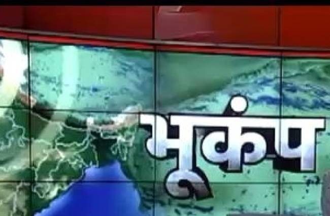 पाकिस्तान में भूकंप से कई लोगों की मौत