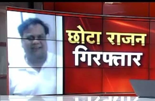 इंटरपोल, और इंडोनेशिया के ज्वाइंट ऑपरेशन में धरा गया छोटा राजन