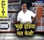 डॉन को भी डर लगता है...