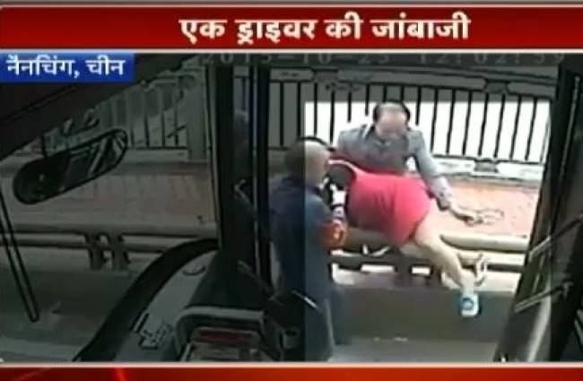 ड्राइवर की जांबाजी से बच गई लड़की की जान