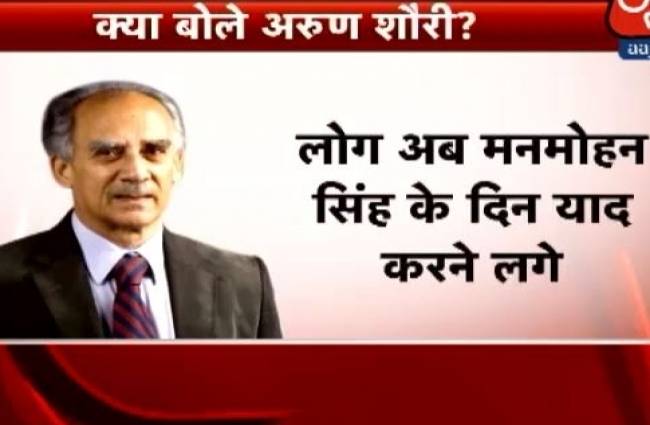 कमजोर है मोेदी का पीएमओ: शौरी