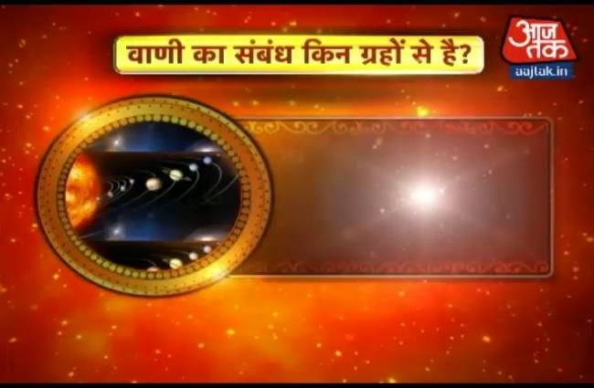 धर्म: आपकी किस्मत से आपकी जुबान का रिश्ता