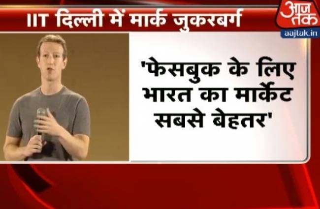 दिल्ली में फेसबुक के संस्थापक जकरबर्ग