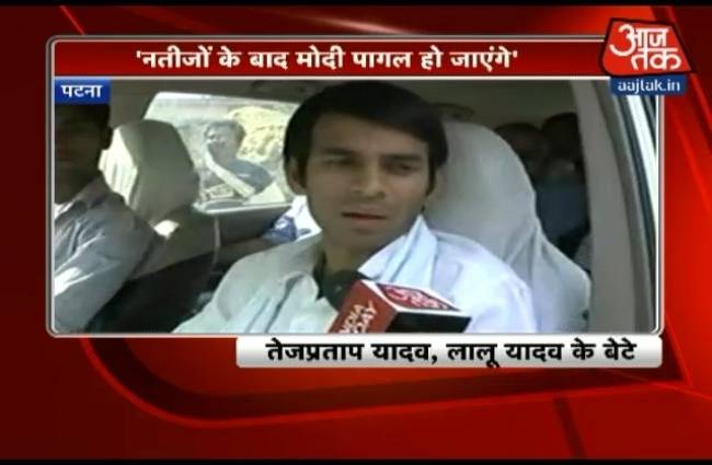 'आठ तारीख को मोदी पागल हो जाएंगे'