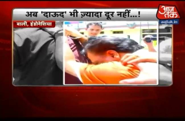 छोटा राजन के पीछे इंडोनेशिया की जेल तक पहुंचा 'आज तक'