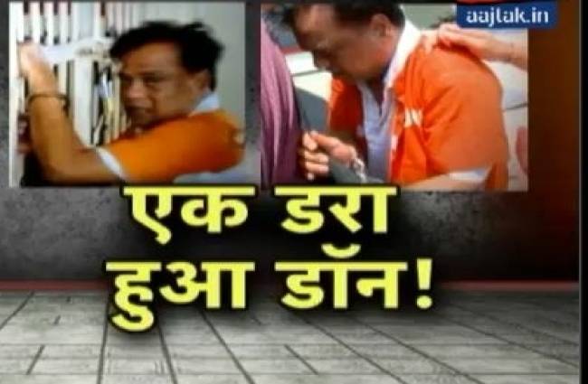 डर गया आतंक का पर्याय रहा डॉन