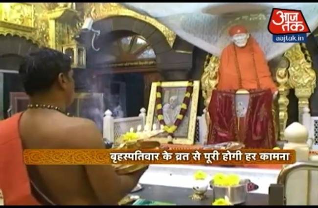 धर्म: साईं बाबा के व्रत का चमत्कारी महत्व