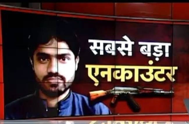 आतंकी अबू कासिम की मौत से पहले का वीडियो