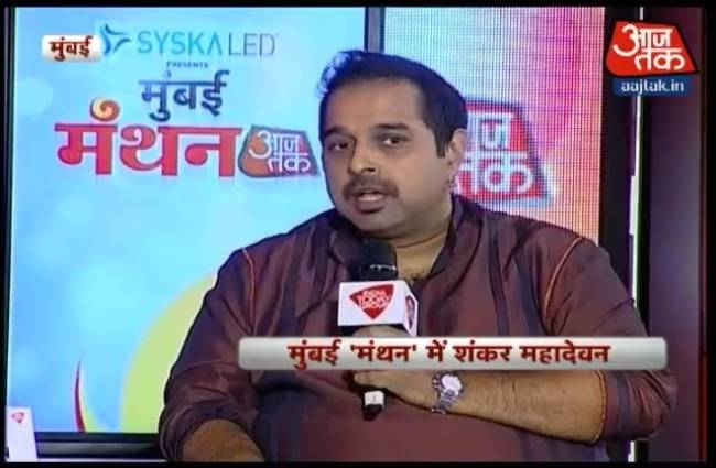 मंथन: जब गायक शंकर महादेवन हुए 'ब्रेथलेस'