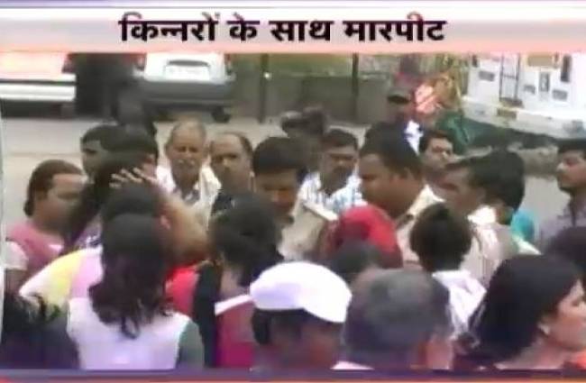 किन्नरों से मारपीट